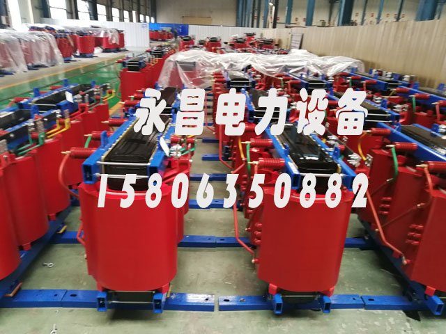 上饶SCB10-400KVA/10KV/0.4KV干式变压器